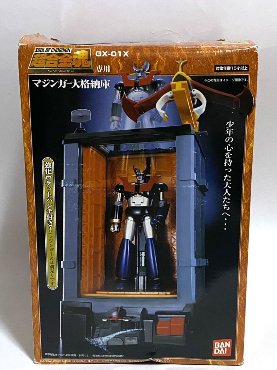 ☆新品 超合金魂 マジンガーZ グレートマジンガー 大格納庫 ブラック4