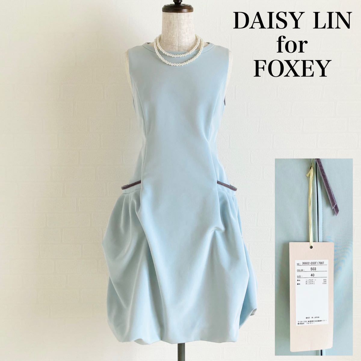 mew様 専用 DAISY LIN FOXEY フレンチパレット 40サイズ | www