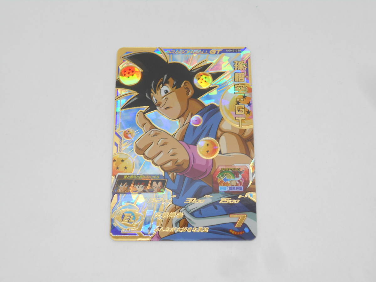 ドラゴンボールヒーローズ 悟空 GTの値段と価格推移は?|1,315件の ...