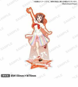 ●新品・未開封/戸山香澄 どりーむver. BanG Dream! キラッとアクリルスタンド /バンドリ/ガールズバンドパーティ/Poppin'Party●