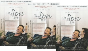 ・The Son 息子　映画チラシ　３枚　ヒュー・ジャックマン/ローラ・ダーン/バネッサ・カービー　2023年3月　洋画　フライヤー 　