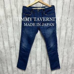 JIMMY TAVERNITIジョグデニム！スウェットデニム！日本製！