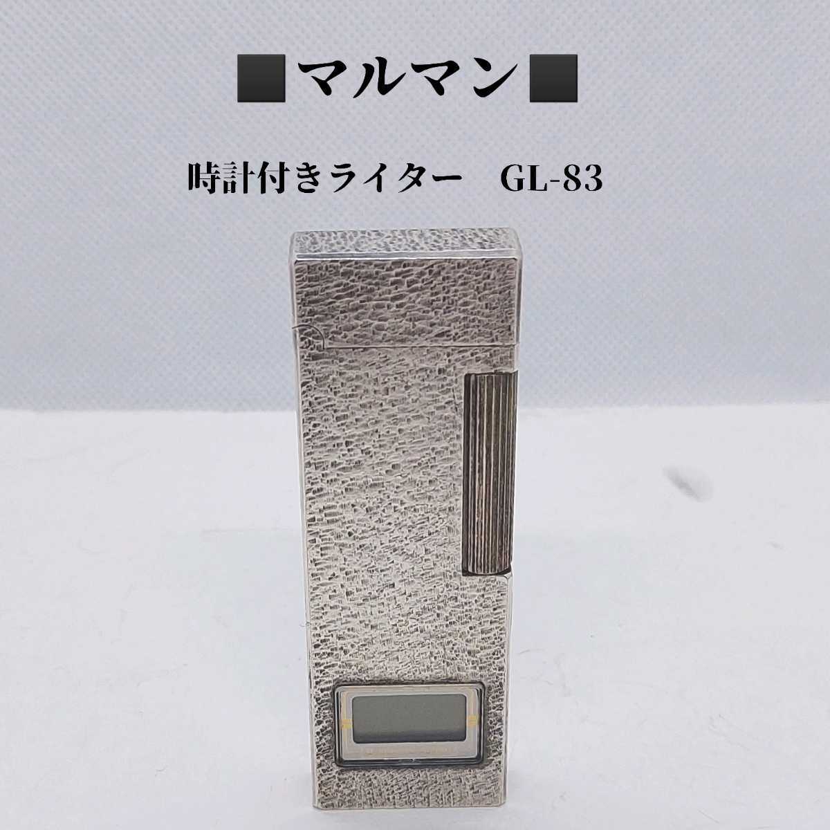 時計付きライター シルバー-connectedremag.com