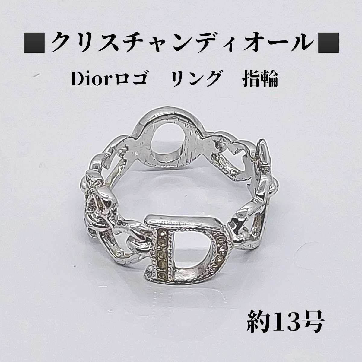ヤフオク! - 指輪(クリスチャン・ディオール ブランドアクセサリー)の ...