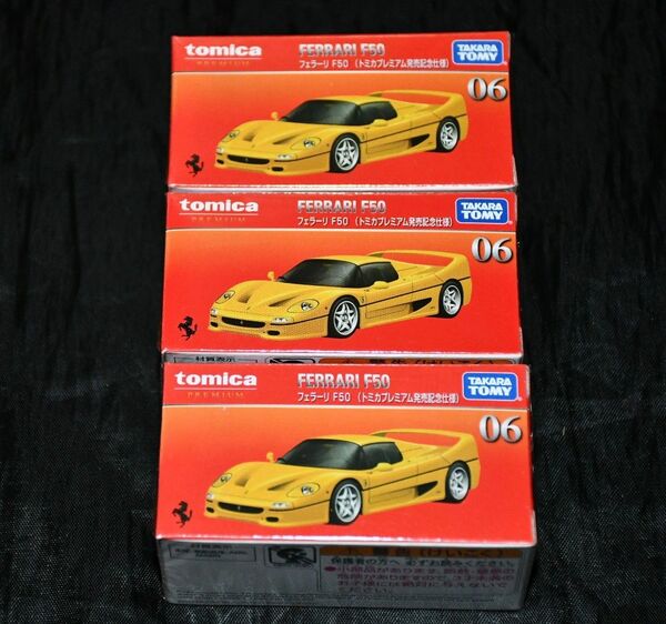 【未開封・新品】トミカプレミアム フェラーリ F50 発売記念仕様(初回限定) ３個セット　タカラトミー