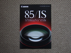 [ catalog only ]Canon EF LENS NEWS 2017.AUG EF85mm F1.4L IS USM EOS