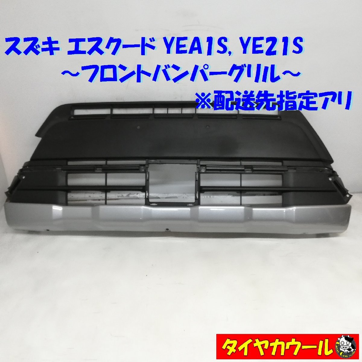 ヤフオク! -「エスクード バンパー」(自動車、オートバイ) の落札相場
