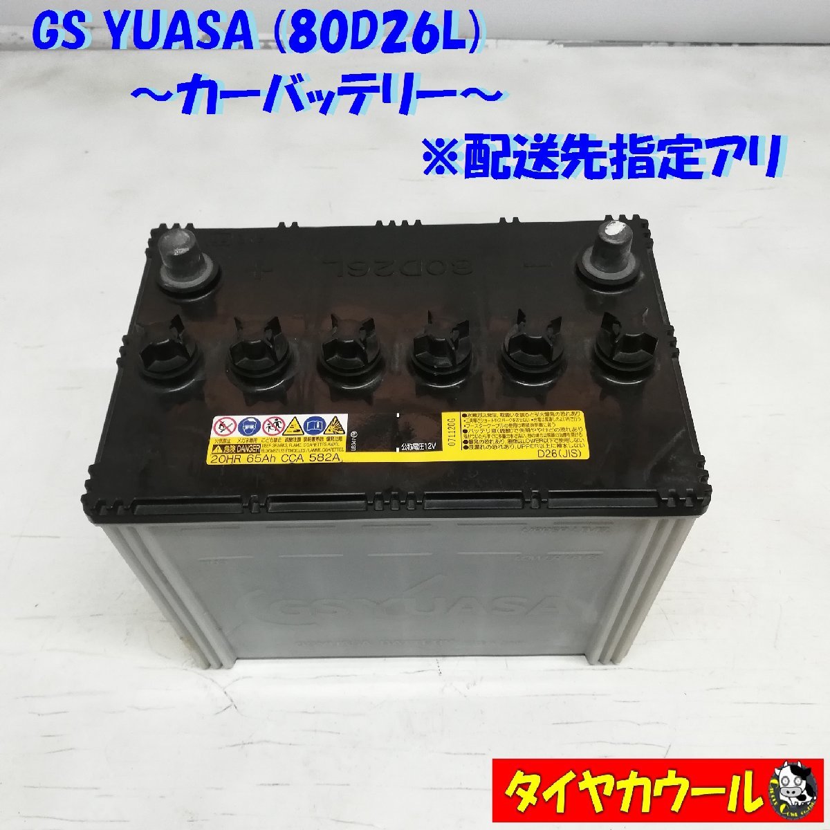 Yahoo!オークション -「ユアサ バッテリー 12v」(バッテリー Yahoo!オークション -「ユアサ バッテリー 12v」(バッテリー