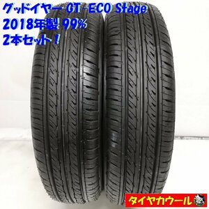 ◆本州・四国は送料無料◆ ＜ノーマルタイヤ 2本＞ 155/80R13 グッドイヤー GT-ECO Stage 2018年 99％ ワゴンR ヴィッツ パッソ