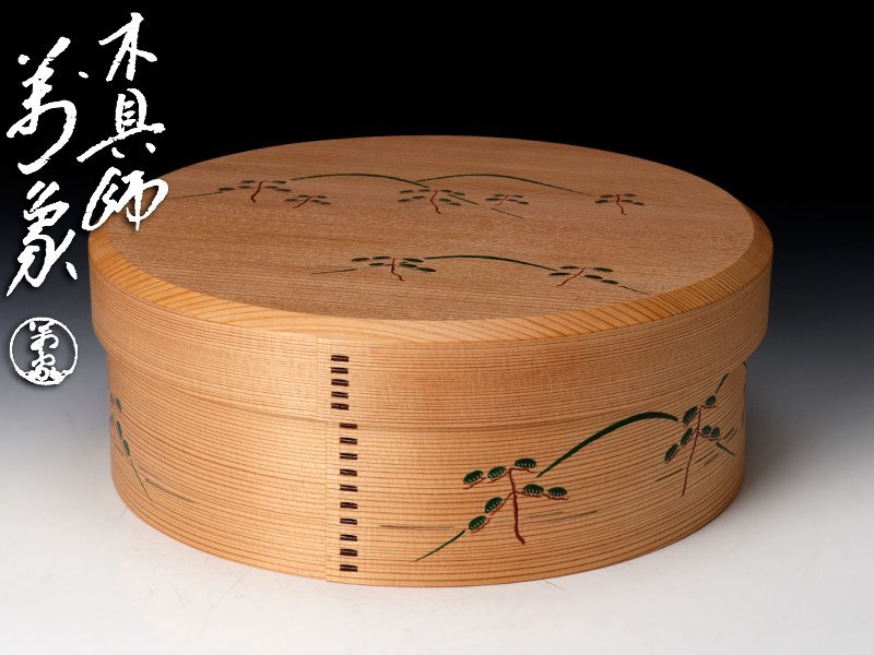 本物保証! 茶道具 期間限定特価 黒縁高 五客(木具師 橋村萬象) 漆芸