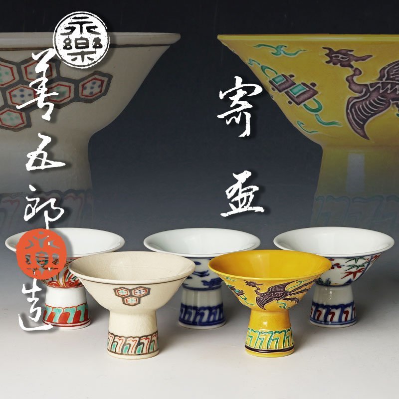 人気商品超目玉 目玉商品 永楽即全 唐津写 徳利 | kdcow.com