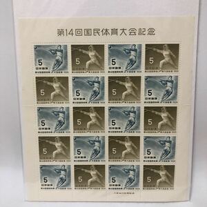 第14回国民体育大会記念 国体 1959年 昭和34年 日本切手 マスゲーム・ロードレース 5円切手 20面シート 未使用 美品