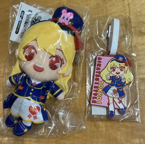 アイカツ　アイカツ！ chibiぬいぐるみ 星宮いちご　 東京駅店限定　東京バージョン マスコットコレクション　ラバータグ　 星宮いちご