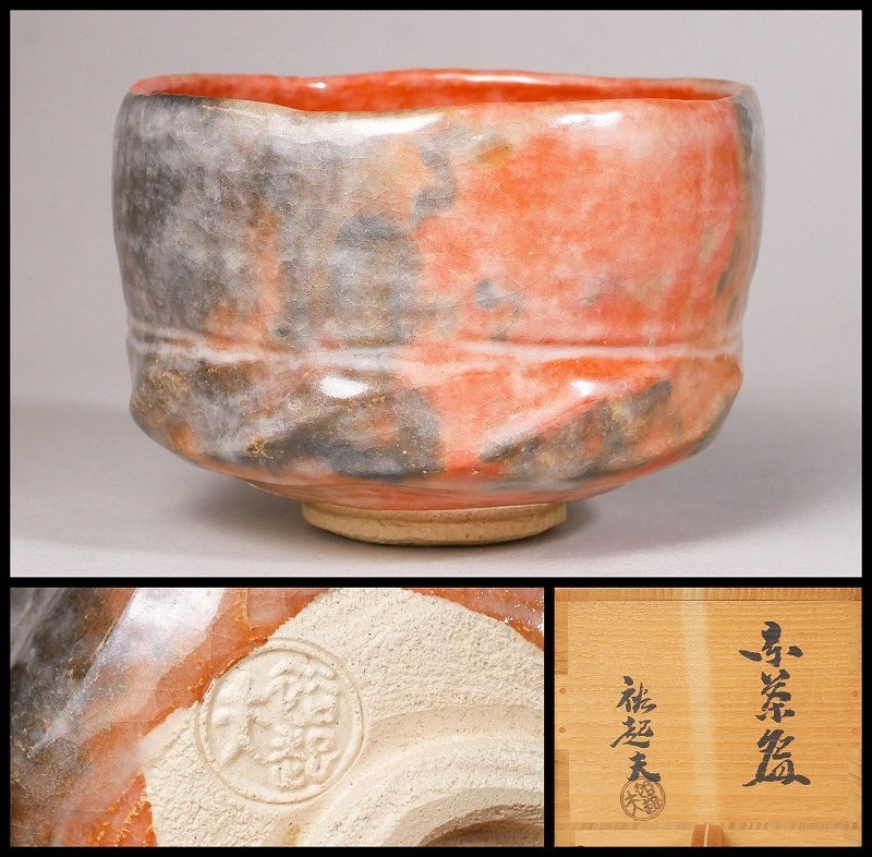ヤフオク! -小川長楽茶碗の中古品・新品・未使用品一覧