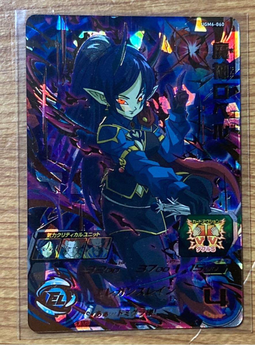 魔神ロベルの値段と価格推移は?|160件の売買情報を集計した魔神 魔神ロベルの値段と価格推移は?|160件の売買情報を集計した魔神