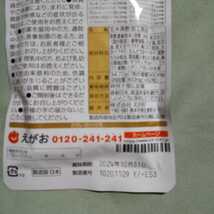 えがお えがおの黒酢 黒酢 黒　高麗人参　サプリメント　健康食品 玄米黒酢　加工食品 一か月分　ダイエット　玄米　食品_画像2