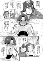 秋雨にうたえば　艦隊これくしょん 艦これ　こるり屋　こるり　軍令部酒保&砲雷撃戦!よーい!合同演習3　同人誌　一般_画像9