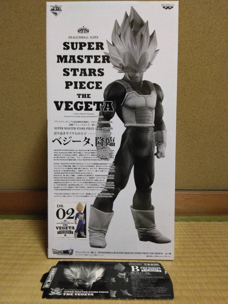 ヤフオク! - 新品 未使用 ドラゴンボール 一番くじ SMSP ベジータ...