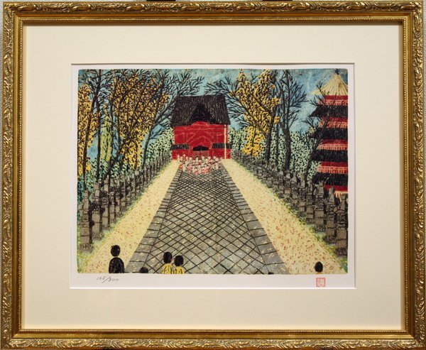 山下清画 『スイスの町』 額装 リトグラフ CXL/CCC-