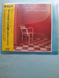 【送料112円】ソCD3800 GEORGE ADAMS ,HANNIBAL & FRIENDS ジョージ・アダムス　/　MORE SIGHTINGS /新品同様；ソフトケース入り