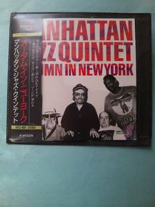 【送料112円】ソCD3843 Manhattan Jazz Quintet Autumn In New York /新品同様；ソフトケース入り