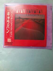 【送料112円】ソCD3846 Manhattan Jazz Quintet Caravan /新品同様；ソフトケース入り