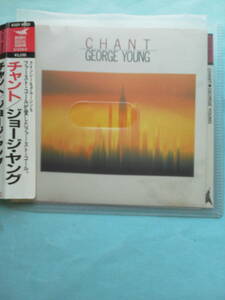 【送料112円】ソCD4031 シール帯 旧規格・税表記無し George Young Chant /規格番号=K32Y6033 /ソフトケース入り