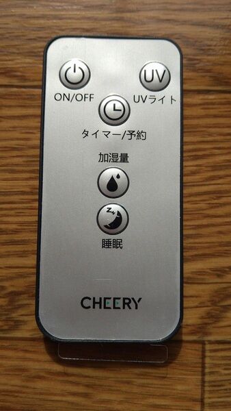 CHERRY ハイブリッド加湿器 リモコン