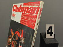 【2467】 Clubman クラブマン 2000年10月号 No184 廃刊 当時物 企画室ネコ ネコパブリッシング 古いので状態はよくありません 雑誌_画像4