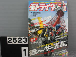 【2523】 Moto Rider Force モトライダー フォース Vol.019 2006年 7月号 DVD付 長期在庫です！染みあり日焼けあり