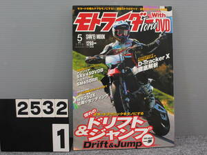 【2532】 Moto Rider Force モトライダー フォース Vol.030 2008年 5月号 DVD欠品 長期在庫です！染み？日焼けあり