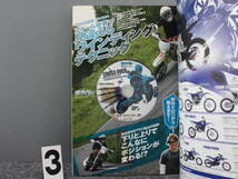 【2535】 Moto Rider Force モトライダー フォース Vol.026 2007年 9月号 DVD付 長期在庫です！染み？日焼けあり_画像3