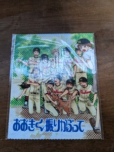 西浦高校 連載再開ハンドタオル 「おおきく振りかぶって」 月刊アフタヌーン2012年1月号付録