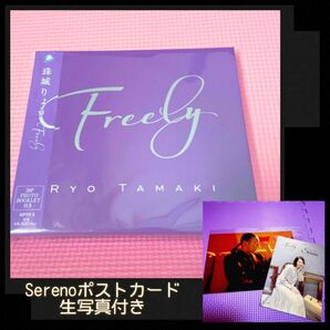 珠城りょう/Freely (+PHOTOBOOKLET) 〔CD〕