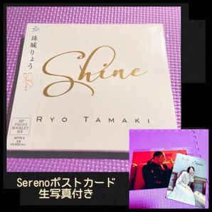 珠城りょう/Shine (+PHOTOBOOKLET) 〔CD〕