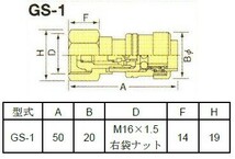 小池酸素工業 アポロコック ソケット 酸素用 GS-1 ワンタッチ接続_画像2