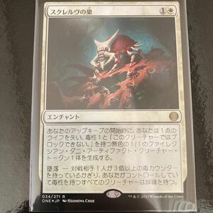 MTG スクレルヴの巣 FOIL