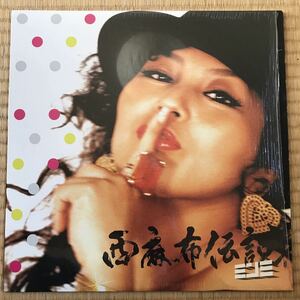 MINMI / 西麻布伝説 真珠の涙 12インチレコード アナログ ミンミ ジャパニーズ レゲェ