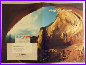 *1997 year * Jeep Cherokee Japanese catalog *24.*