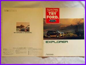 *1993/04* Ford Explorer Japanese catalog *15.*