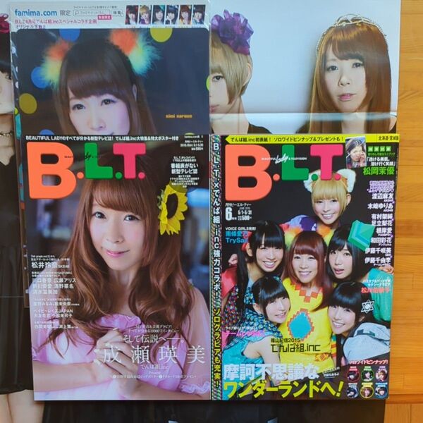 月刊 Ｂ.Ｌ.Ｔ　成瀬瑛美（でんぱ組.inc）２冊セット／東京ニュース通信社