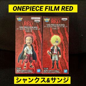 ワンピース　ワーコレ　シャンクス　サンジ　ONE PIECE FILM RED