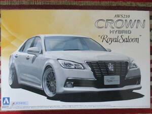 アオシマ 1/24 AWS210 クラウン ハイブリッド ロイヤルサルーン G '12 20インチカスタム CROWN HYBRID Royal Saloon TOYOTA