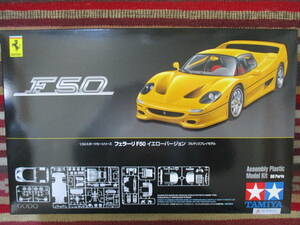 タミヤ 1/24 Ferrari フェラーリ F50 イエローバージョン