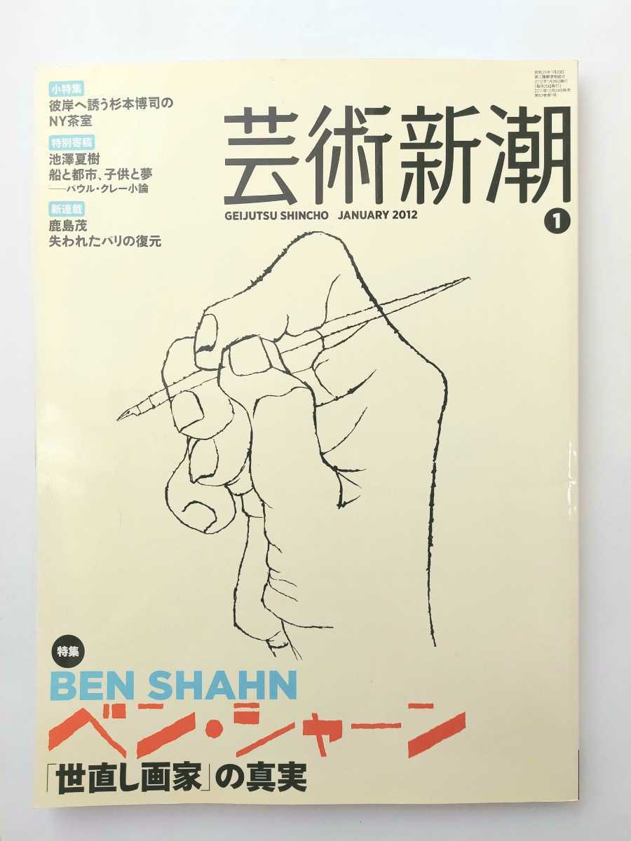 2025年最新】Yahoo!オークション -ベン・シャーンの中古品・新品 2025年最新】Yahoo!オークション -ベン・シャーンの中古品・新品