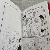 即決アリ！送料無料！ 『 がんまんが 私たちは大病している 』★ 内田春菊 / 闘病 エッセイ 漫画_画像4