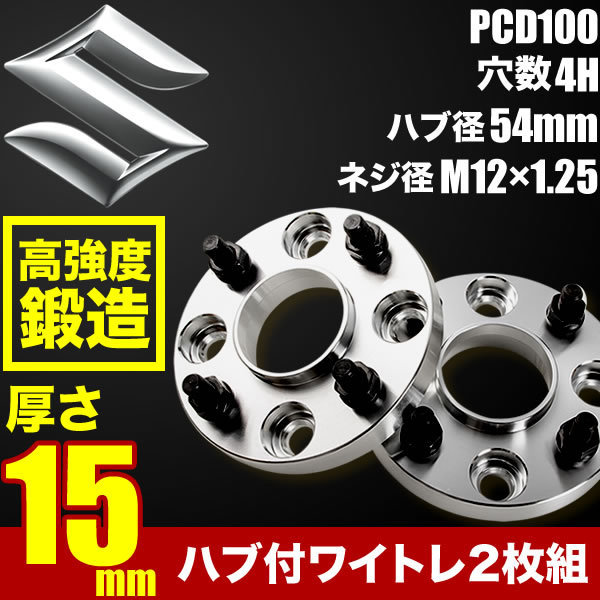 旬アイテム新作入荷20%Off スズキ アルトターボRS 純正ホイール 4本
