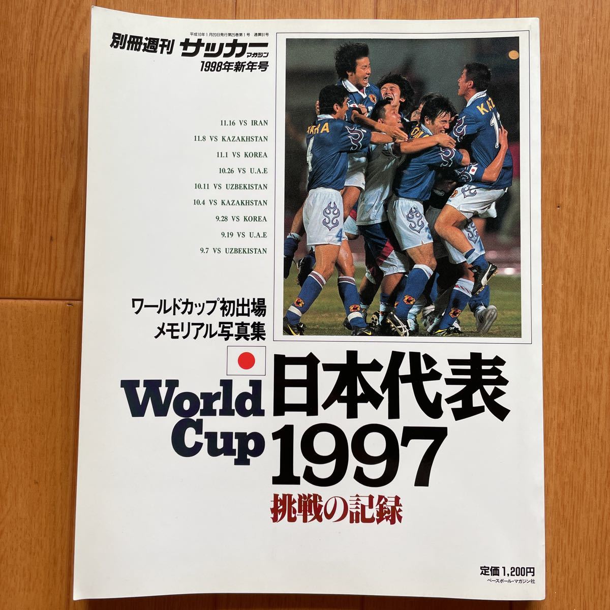 2025年最新】Yahoo!オークション -日本代表 森保の中古品・新品 2025年最新】Yahoo!オークション -日本代表 森保の中古品・新品