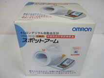 OMRON オムロン スポットアーム 上腕式 デジタル自動血圧計 HEM-1010　保管品　激安1円スタート_画像10