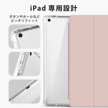 ipad Pro ケース ペンシル収納付き 3つ折り手帳型 11インチ ピンク_画像9